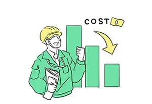 コストを大幅に削減